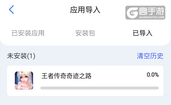 选择本机游戏开始导入