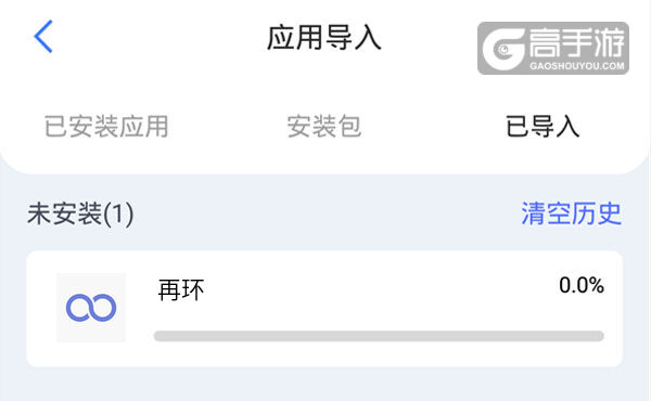 选择本机游戏开始导入