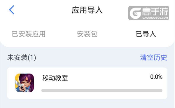 移动教室双开挂机软件盘点 2021最新免费移动教室双开挂机神器推荐