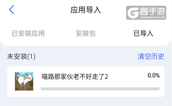 选择本机游戏开始导入