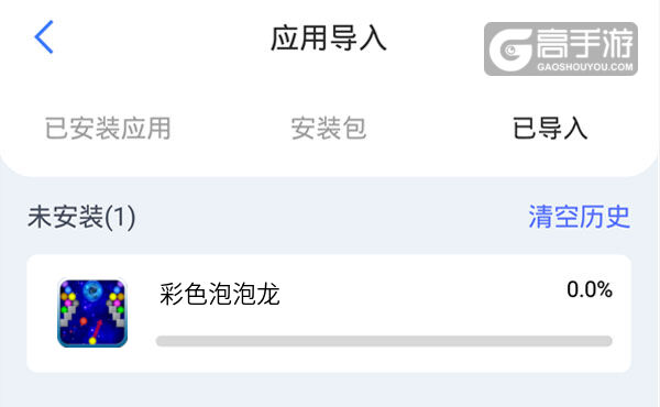 选择本机游戏开始导入