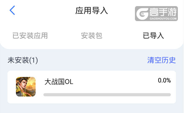 选择本机游戏开始导入