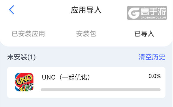 UNO（一起优诺）如何双开 2021最新双开神器来袭