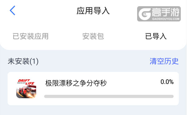 选择本机游戏开始导入