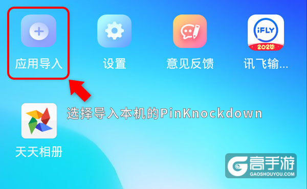 PinKnockdown双开软件推荐 全程免费福利来袭