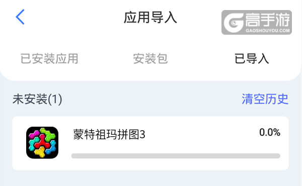 选择本机游戏开始导入