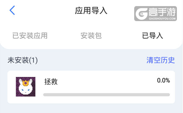 选择本机游戏开始导入