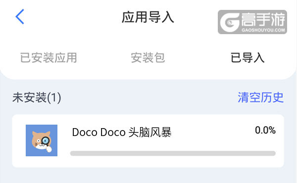 Doco Doco 头脑风暴如何双开 2020最新双开神器来袭