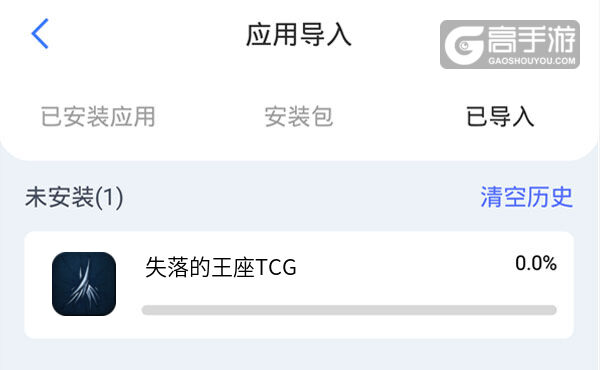 选择本机游戏开始导入