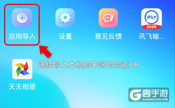 怎么双开失落的命运VR？ 失落的命运VR双开挂机图文全攻略