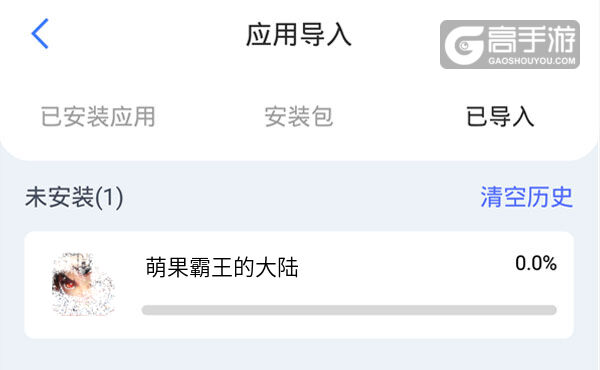 选择本机游戏开始导入