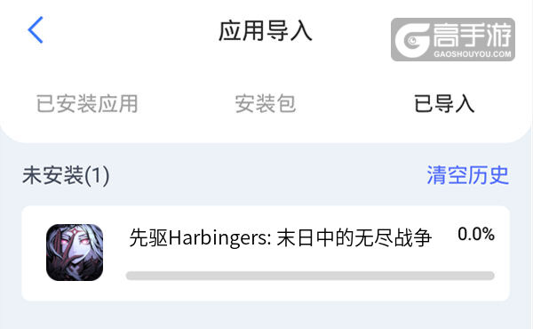 选择本机游戏开始导入