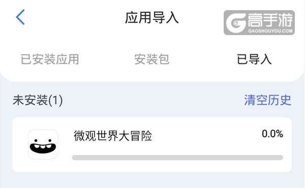选择本机游戏开始导入