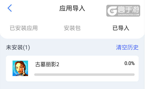 选择本机游戏开始导入