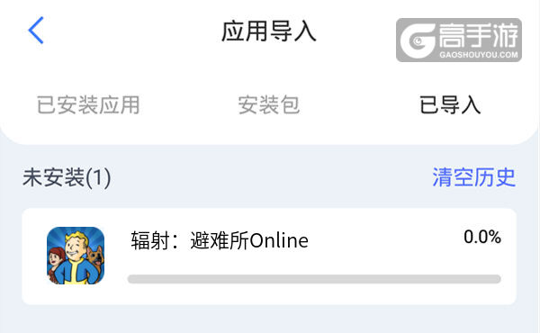 辐射：避难所Online如何双开 2021最新双开神器来袭