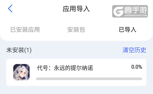 选择本机游戏开始导入