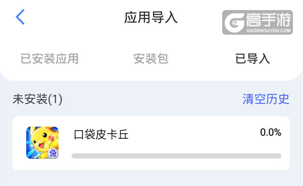 选择本机游戏开始导入
