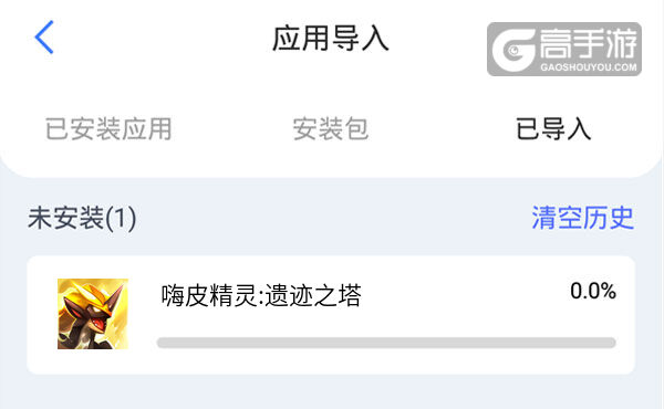 选择本机游戏开始导入
