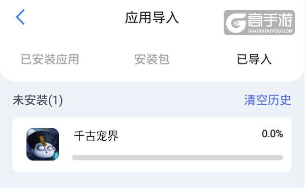 选择本机游戏开始导入