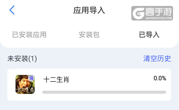 选择本机游戏开始导入
