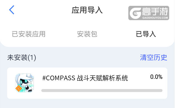 #COMPASS 战斗天赋解析系统怎么双开 #COMPASS 战斗天赋解析系统双开挂机软件推荐