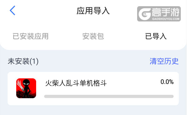 选择本机游戏开始导入