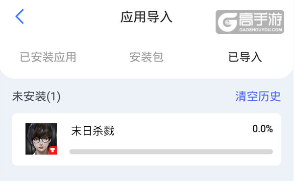 选择本机游戏开始导入