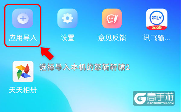 怒斩轩辕2双开软件推荐 全程免费福利来袭