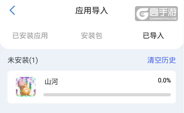 选择本机游戏开始导入