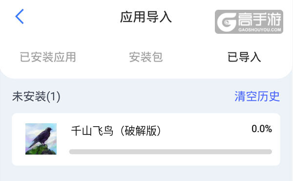 选择本机游戏开始导入
