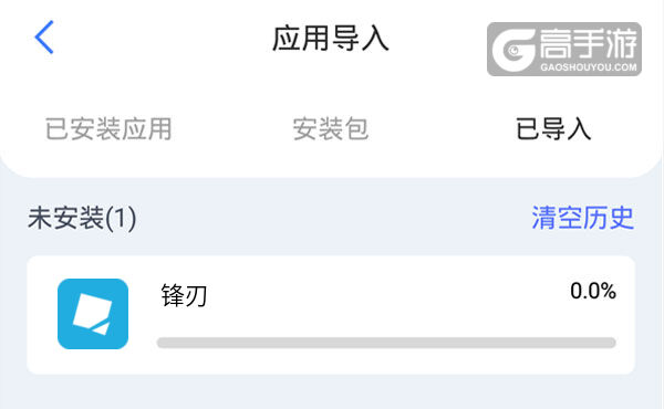 选择本机游戏开始导入