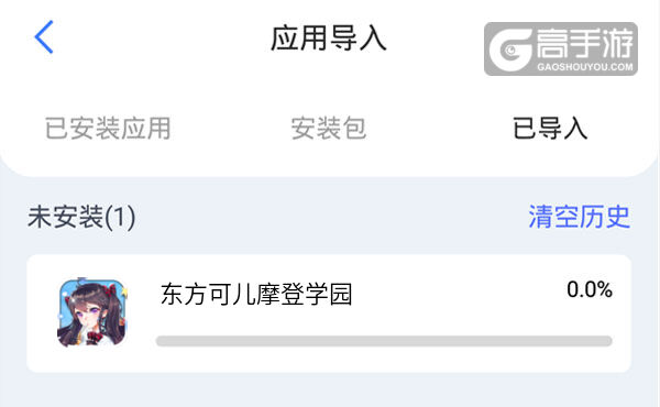 选择本机游戏开始导入