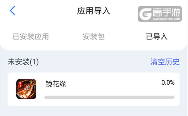 选择本机游戏开始导入