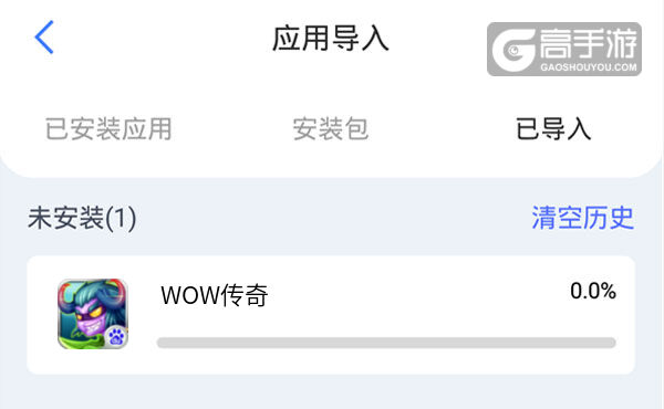 WOW传奇双开挂机软件推荐 怎么双开WOW传奇详细图文教程