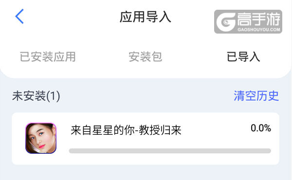 选择本机游戏开始导入