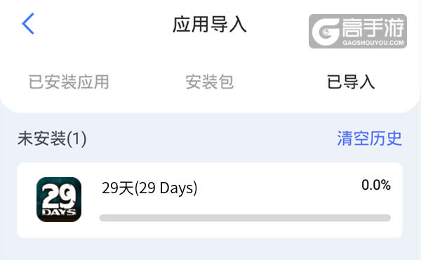 29天(29 Days)挂机软件&双开软件推荐 轻松搞定29天(29 Days)双开和挂机