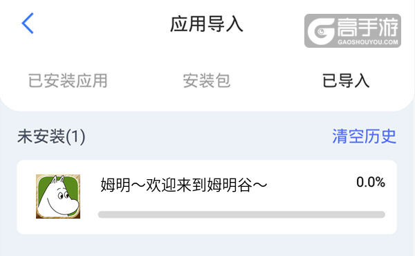 选择本机游戏开始导入