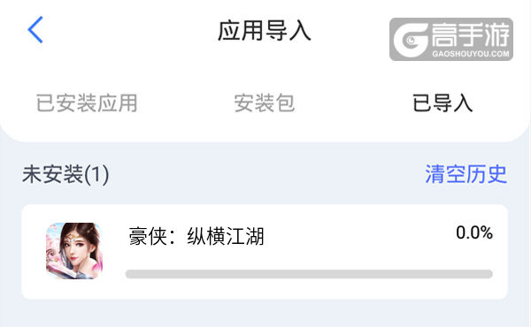 选择本机游戏开始导入
