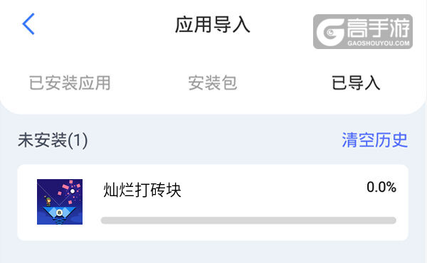 选择本机游戏开始导入