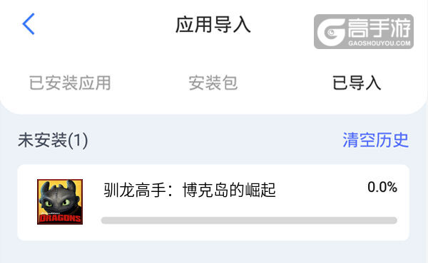 选择本机游戏开始导入