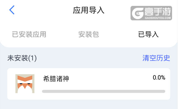 选择本机游戏开始导入