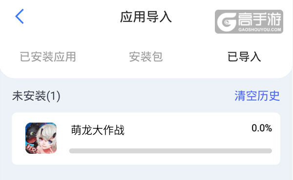 选择本机游戏开始导入
