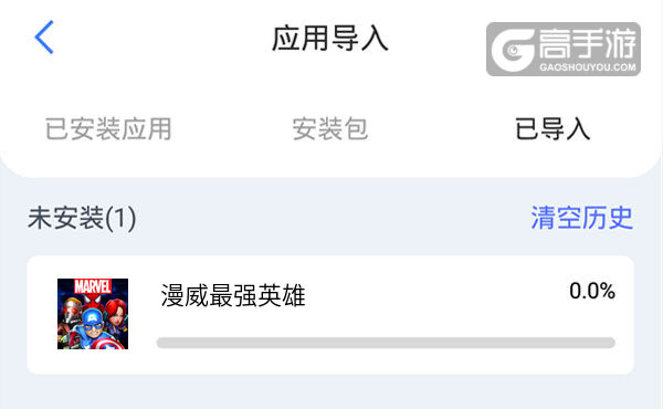 选择本机游戏开始导入