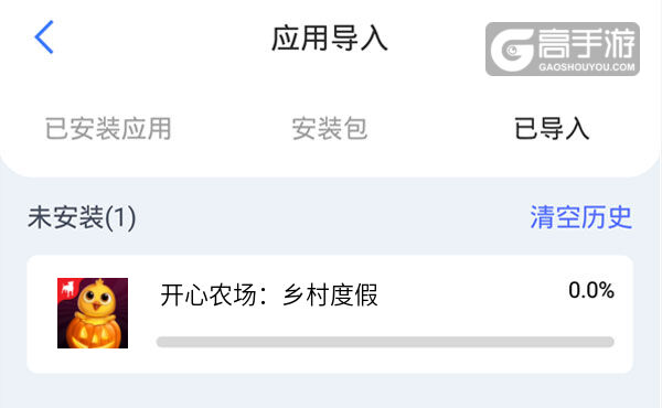 选择本机游戏开始导入
