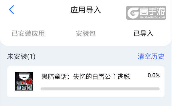 选择本机游戏开始导入