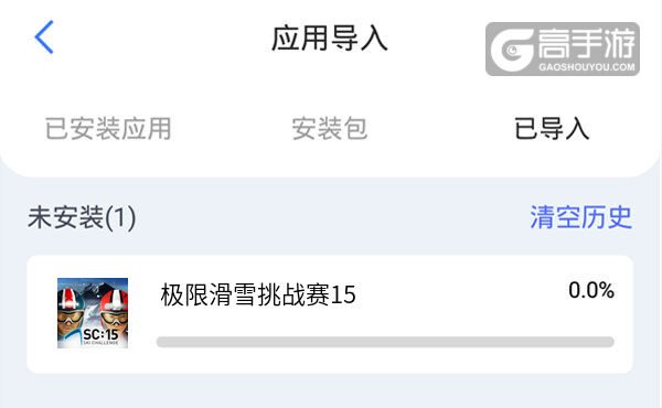 选择本机游戏开始导入