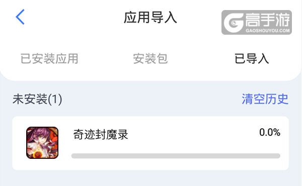 选择本机游戏开始导入