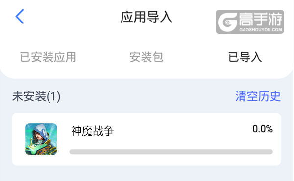 选择本机游戏开始导入