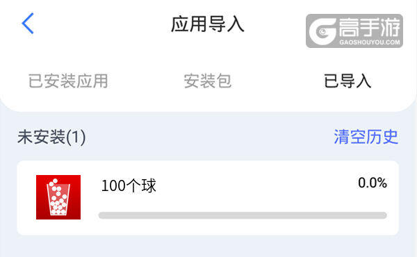 100个球双开神器 轻松一键搞定100个球挂机双开