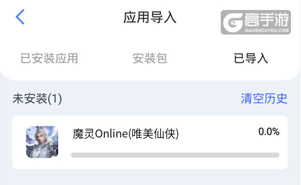 魔灵Online(唯美仙侠)双开挂机软件推荐 怎么双开魔灵Online(唯美仙侠)详细图文教程